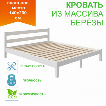 Двуспальная кровать Lotta-1 1400х2000 мм. белый